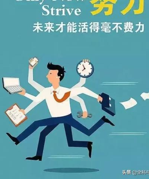 励志箴言，奋斗语录，激发潜能，成就非凡人生！