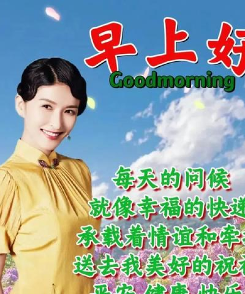 博弈人生的智慧启示，励志启程的早安语录与棋局之道