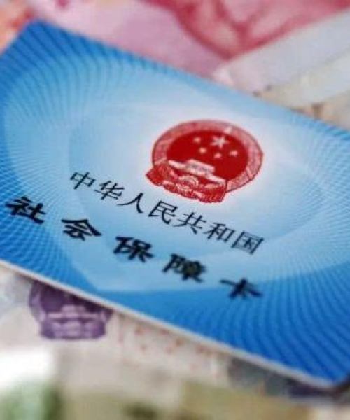 揭秘北京社保查询，轻松掌握个人社保动态，百度一键查询！