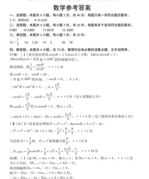 徐州三模学霸背后的故事，探索前十名优秀学子的足迹