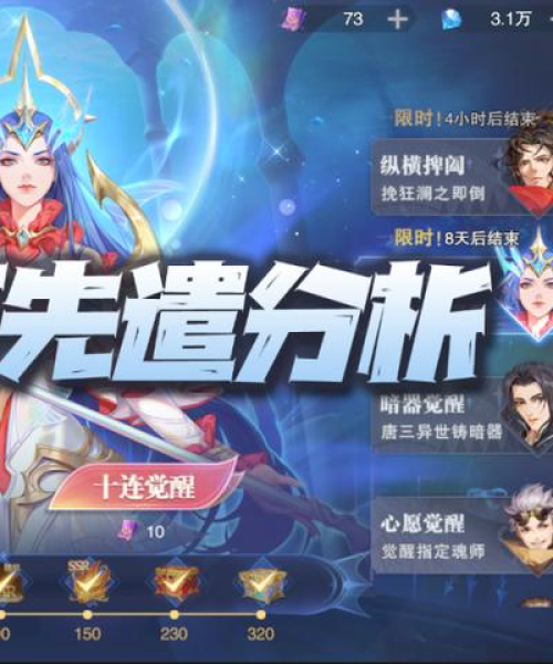 独家爆料，魂师对决终极攻略图，称霸战场从此不是梦！
