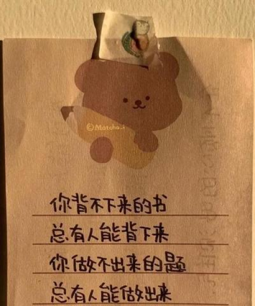 中考冲刺必备励志短句，激发潜能的高级篇章