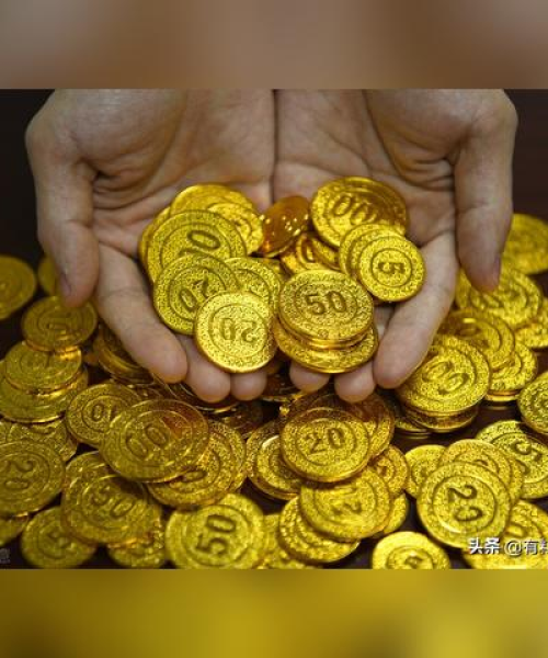 金价最新动态，今日行情、市场走势分析与深度预测