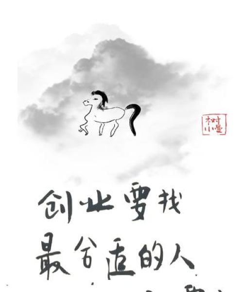 深夜创业励志语录，点燃激情，成就卓越事业之路