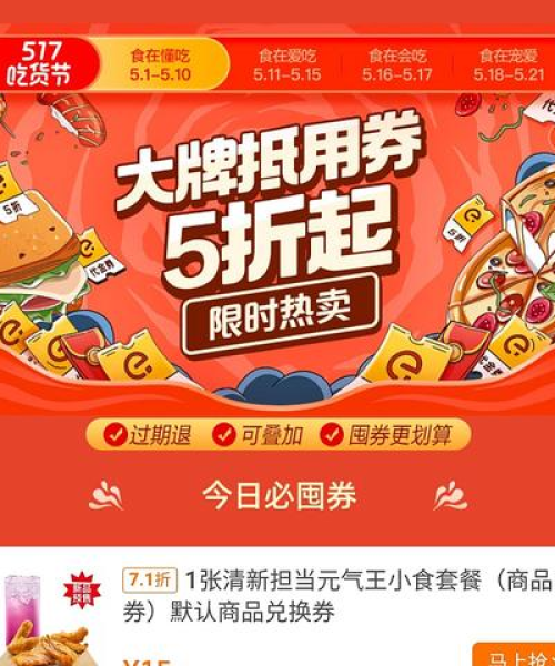 德克士省钱攻略大揭秘，最新羊毛攻略分享！