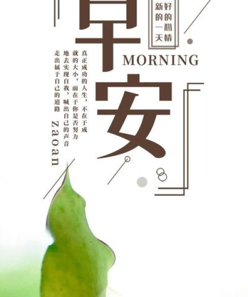 励志女孩必备！唤醒内心的无限力量——正能量语录