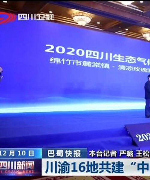 石柱新闻快报，今日最新消息综述