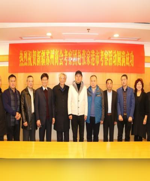 新疆商会新闻速递，繁荣与机遇的交汇点