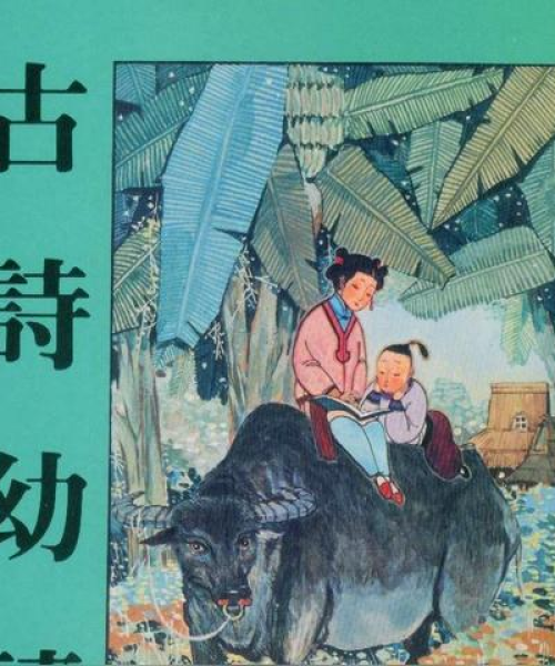 中国十大经典短篇古诗的魅力排名，领略古诗韵味之美！