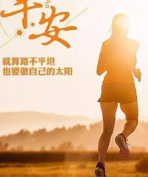 励志语录经典集锦
