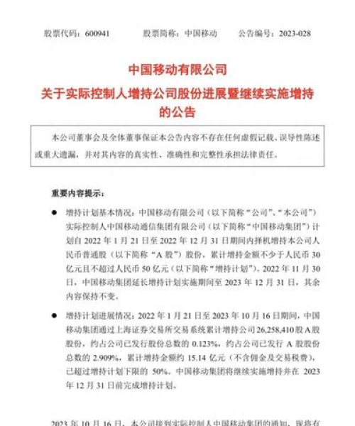宝钢股份深度剖析与探索之旅