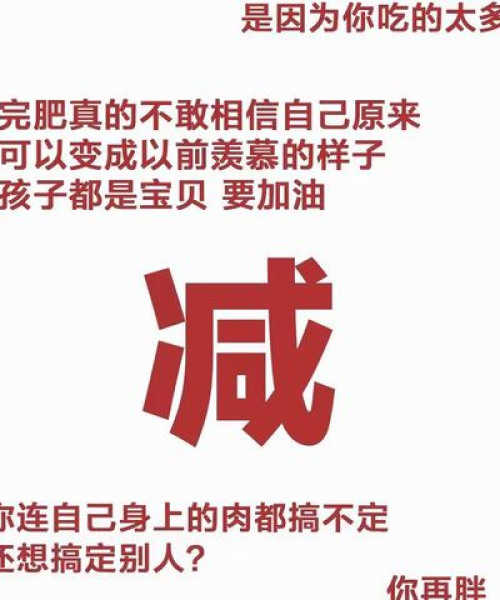 励志减肥语录，简短有力，触动心灵的话语