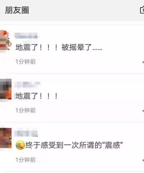 今日潮汕地震最新动态，影响及后续观察分析