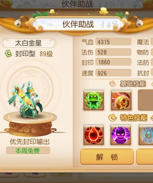 梦幻助战攻略大揭秘，轻松掌握游戏核心，登顶王者之巅！