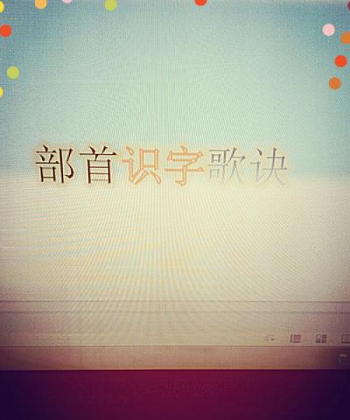 揭秘，如何快速查找望字的偏旁部首？百度助你轻松掌握！