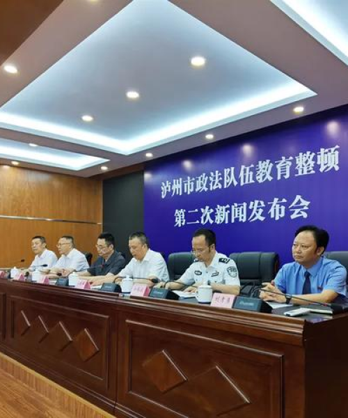 泸州最新今日新闻聚焦