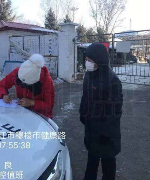 穆棱疫情最新动态更新