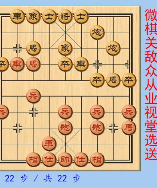 世界象棋巅峰之战揭秘，最牛排名榜揭晓！