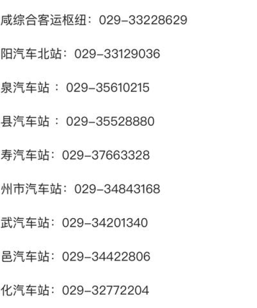 咸阳最新新闻头条，今日要闻一览