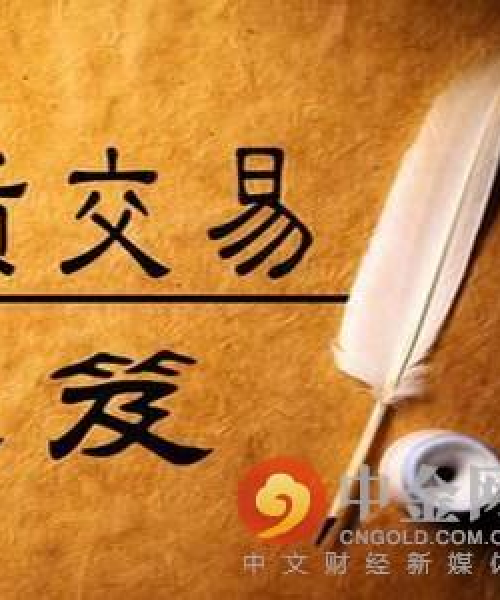 今日上午收盘行情深度解析