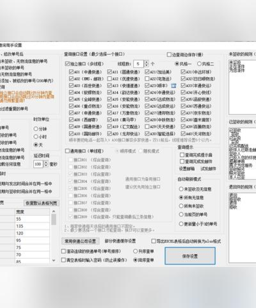 轻松掌握物流动态，快递公司最新公告查询指南