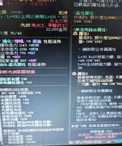 剑魂徽章搭配秘籍，战力飙升的终极指南
