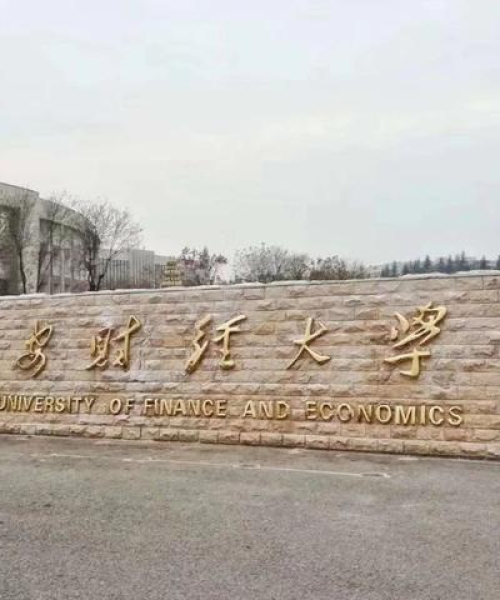 西安大学开启崭新篇章，新闻头条热议新动向