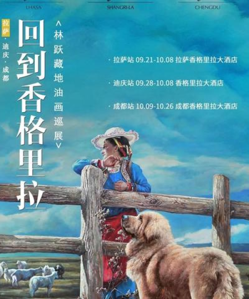 拉萨藏餐厅前十名榜单揭晓，美食之旅的不二之选