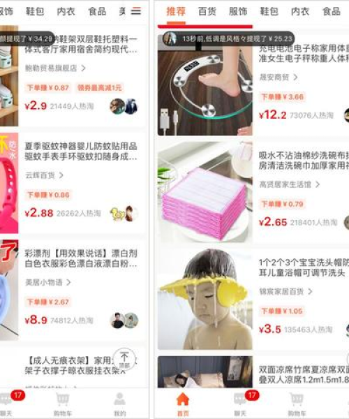 揭秘头条新闻下的购物赚钱秘籍，轻松利用新闻热点，开启赚钱购物之旅！