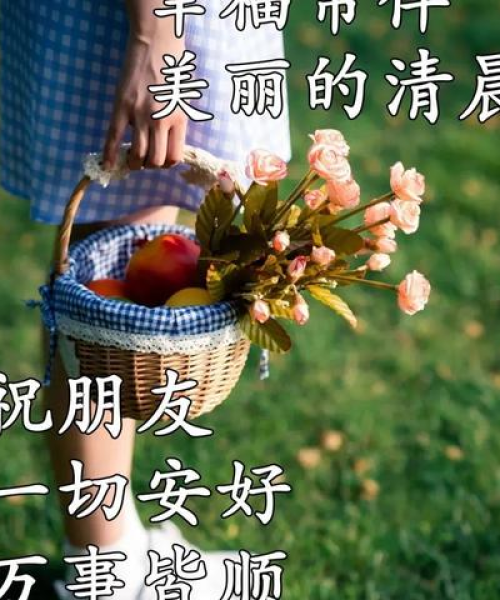 励志早安语录，用双手绘制美好未来，开启美好一天！