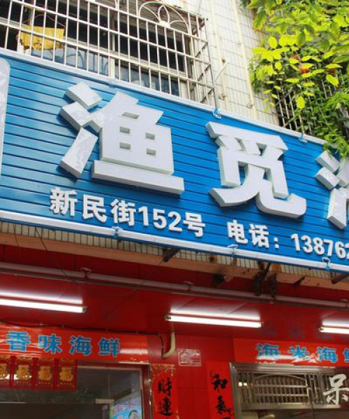 川菜十大经典，味觉与视觉的双重盛宴