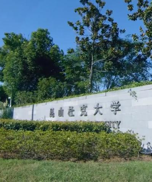 揭秘昆山所属省份，百度带你探寻答案