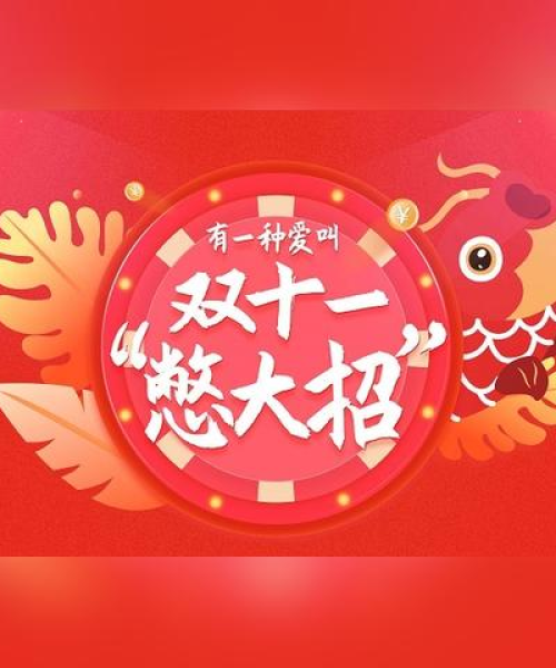 全球购物节大盘点，探寻最盛大的购物狂欢盛宴排名