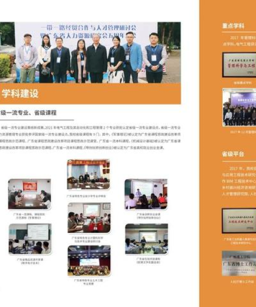 广州学校专升本政策深度解读，最新动态与要点解析