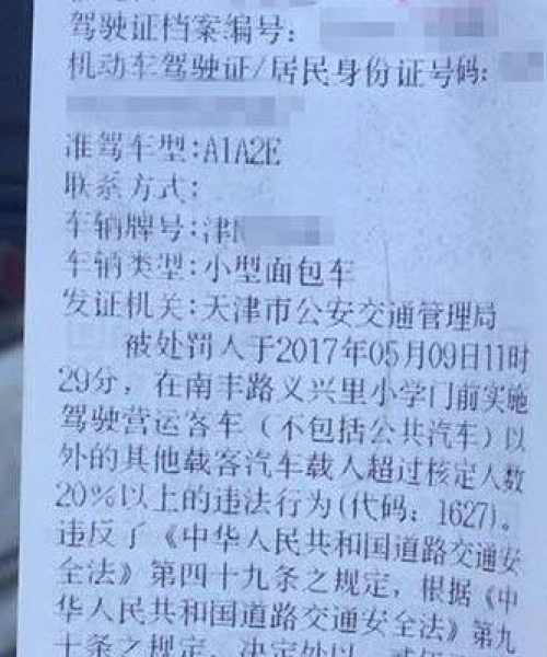 天津南丰路最新新闻头条发布