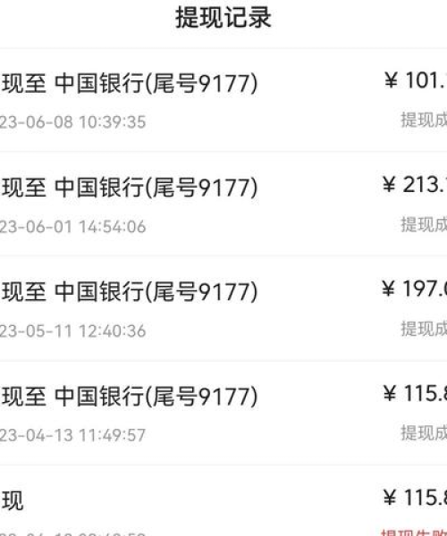 头条新闻账号提现全攻略，详解流程与注意事项，轻松实现收益提现！