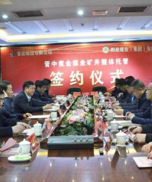 山西阳泉煤炭之乡的新动态与发展脉络重磅报道
