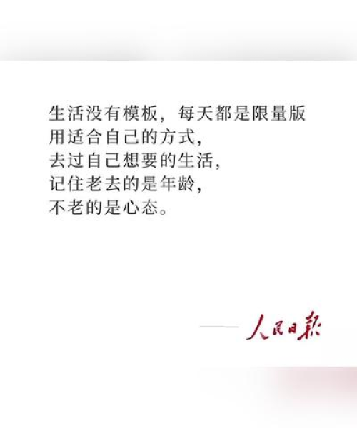 励志语录摘抄，期待爱情的绚烂之旅