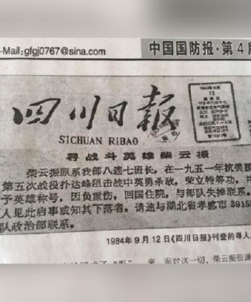 岳池新闻热点，寻人启事，点亮希望之光，关注最新动态