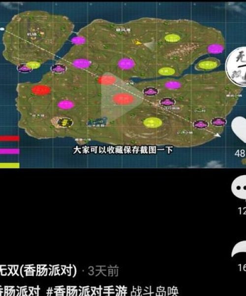 香肠游戏全新世界攻略大全，玩转游戏技巧视频合集！