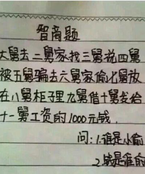 全球智商分布揭秘，国家智商排名图展现世界智力地理差异