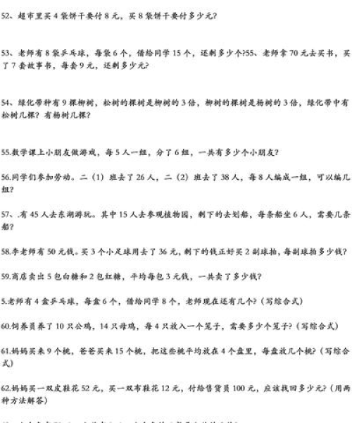 揭秘除法规律，探寻百度智慧背后的数学秘密