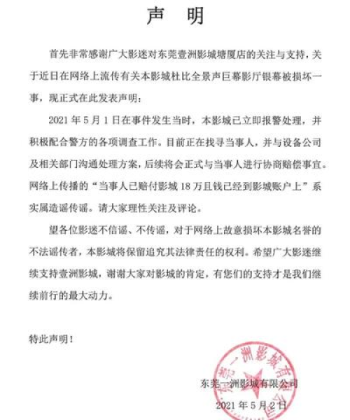 东莞警方最新动态通报，引起今日关注焦点