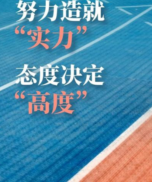 励志汤语录，温暖心灵，唤醒梦想之火的力量
