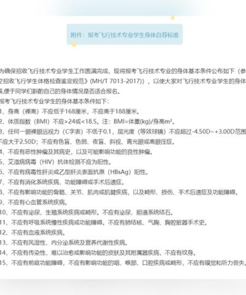 全球空军工资大揭秘，排名背后的薪酬秘密