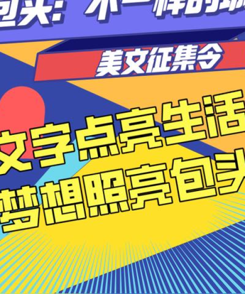 百度暑假作文征文，阳光下的假期心情与经历分享