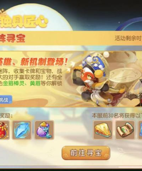 棋盘西游最新套路攻略解析，助你成为游戏高手！