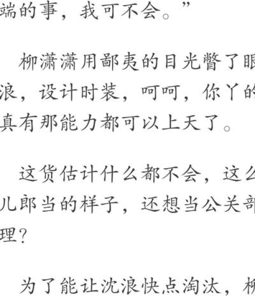 沈浪与苏若雪，最新揭秘，今日更新独家呈现！