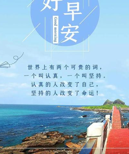 中外名人幽默励志语录，笑中带力，人生激励之道