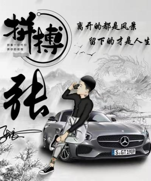 励志语录，男人的励志名言